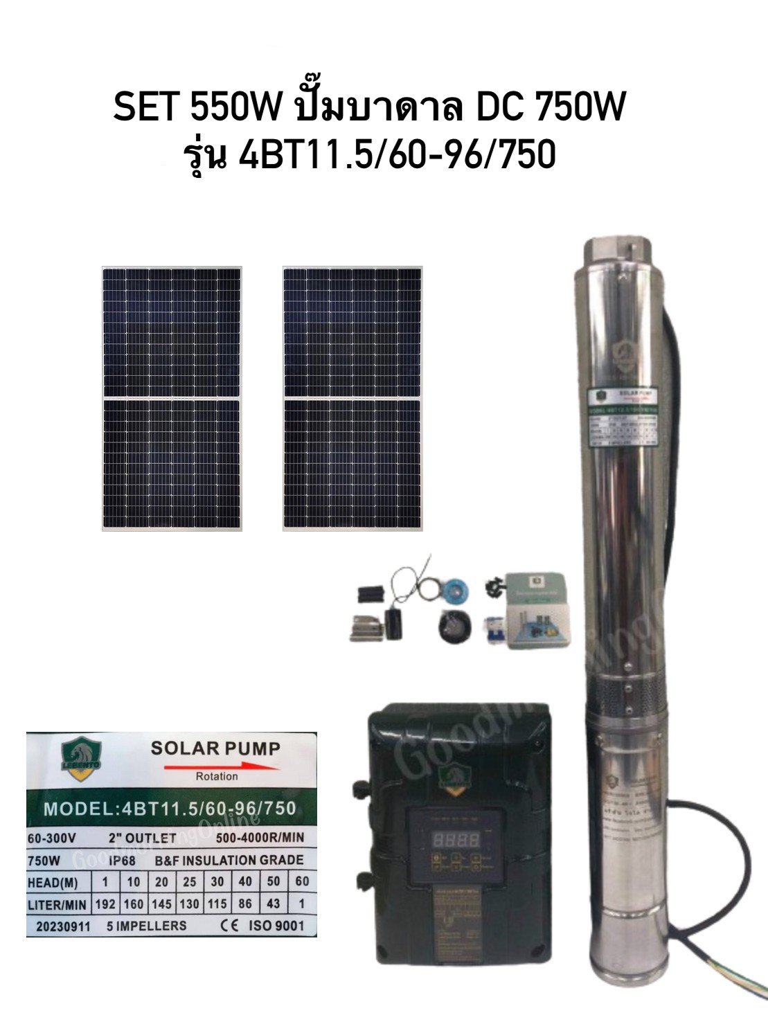 set mom 550w-1