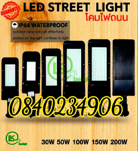 Led Street Lamp, Easy to Install, Ip66, Durable, Waterproof, 220V Plug, 100% White/Gray Light, 30W/50W/100W/150W/200W ราคา 1,550 บาท*ส่งฟรี