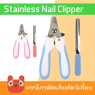 Pet Stainless Nail Clipper Pack