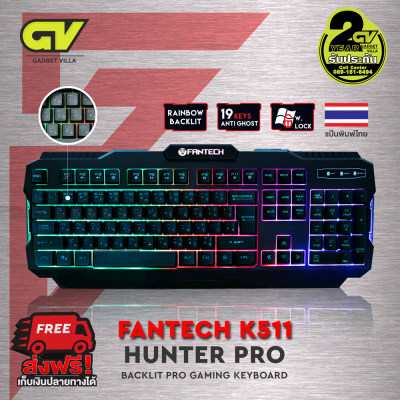 Fantech รุ่น K511 Keyboard Gaming Membrane แป้นพิมพ์ไทย คีบอร์ดเกมมิ่ง คีย์บอร์ด gaming ปุ่มภาษาไทย มีแสงไฟ LED ใต้ปุ่ม (Rianbow Blacklight) แถมฟรี แผ่นรองเม้าส์ รุ่น MP292 มูลค่า 99.-