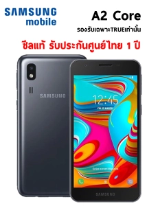 สินค้า Samsung Galaxy A2 Core แรม 1GB รอม 8GB หน้าจอ 5 นิ้ว รองรับเฉพาะTRUEเท่านั้น ซ๊ลแท้ ประกันศูนย์ไทย