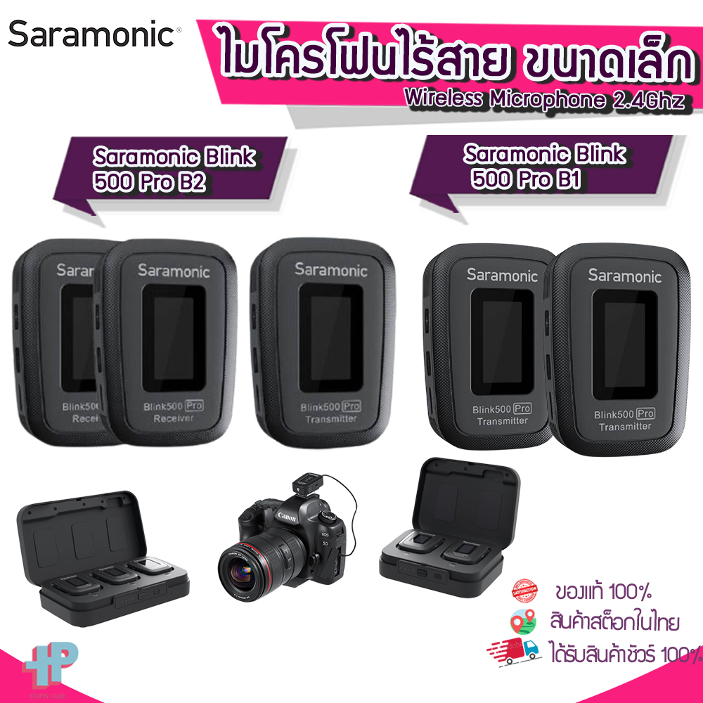 ํ[[ประกัน1ปี]] Y185 Saramonic Blink 500 Pro B2 B1ไมโครโฟนไร้สาย ขนาดเล็ก เสียงคมชัด Wireless Microphone 2.4Ghz