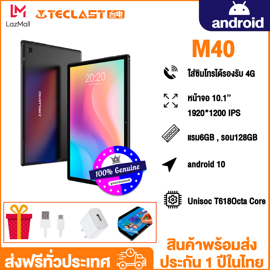 (สินค้าพร้อมส่งในไทย  รับประกัน1ปี)Teclast M40 รุ่นใหม่ 4G LTE Phone Call Tablet Android10 6GB RAM 128GB ROM UNISOC T618 Octa Core CPU 10.1 นิ้ว FHD โทรได้ แบต 6000mAh