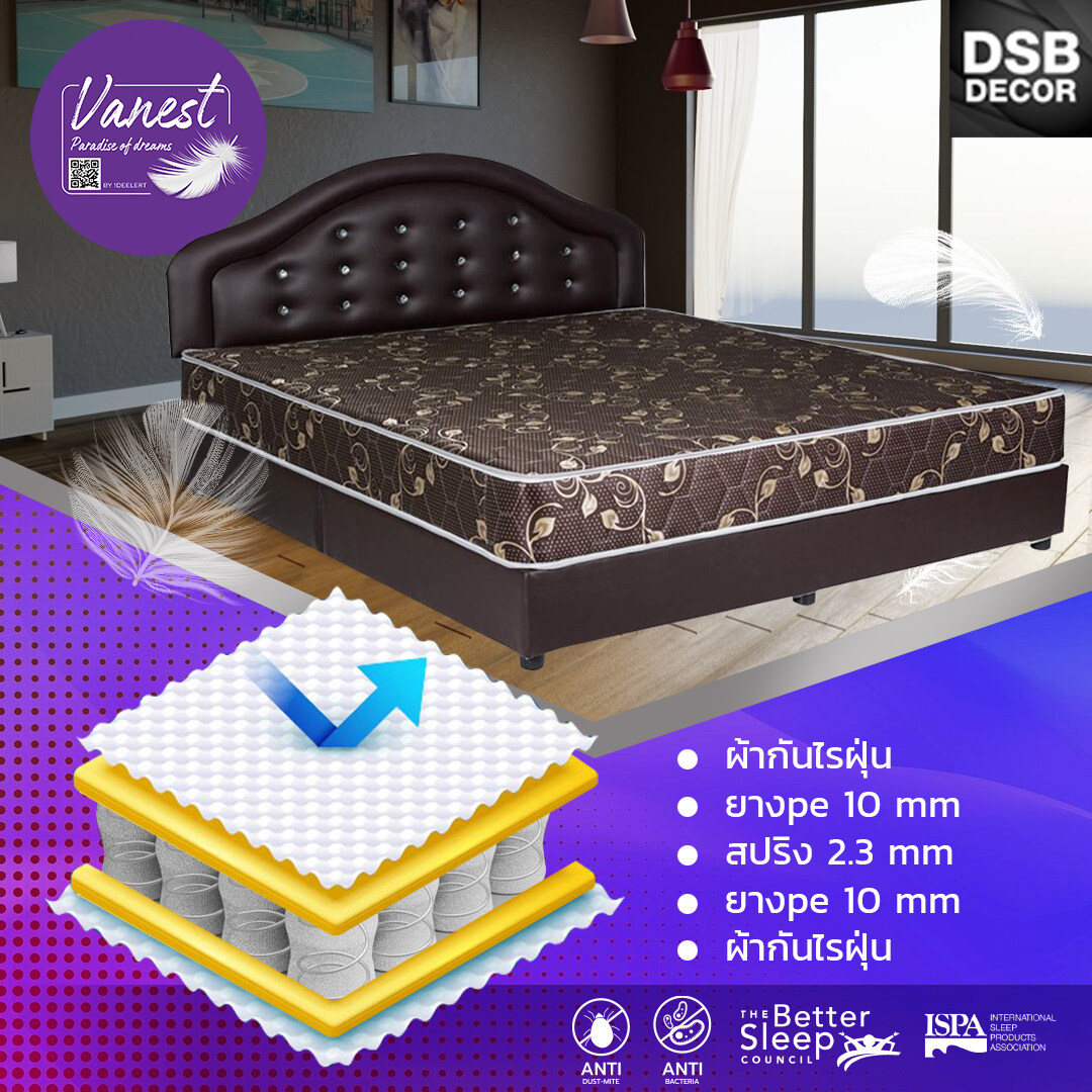 DSB Decor ที่นอนสปริงเพื่อสุขภาพ หนานุ่ม ระบบ POWER SPRING 2.3 (V.3 นอนได้สองด้าน) ขนาด 5 ฟุต หนา 9 นิ้ว รุ่น Vanest (สีน้ำตาล) (จัดส่งฟรีทั่วไทย)