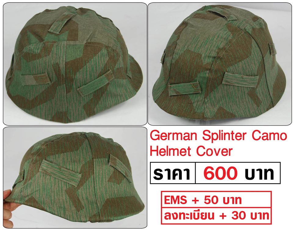 ผ้าคลุม หมวกเหล็ก เยอรมัน German M35 Helmet Cover ร้าน BKK Militaria