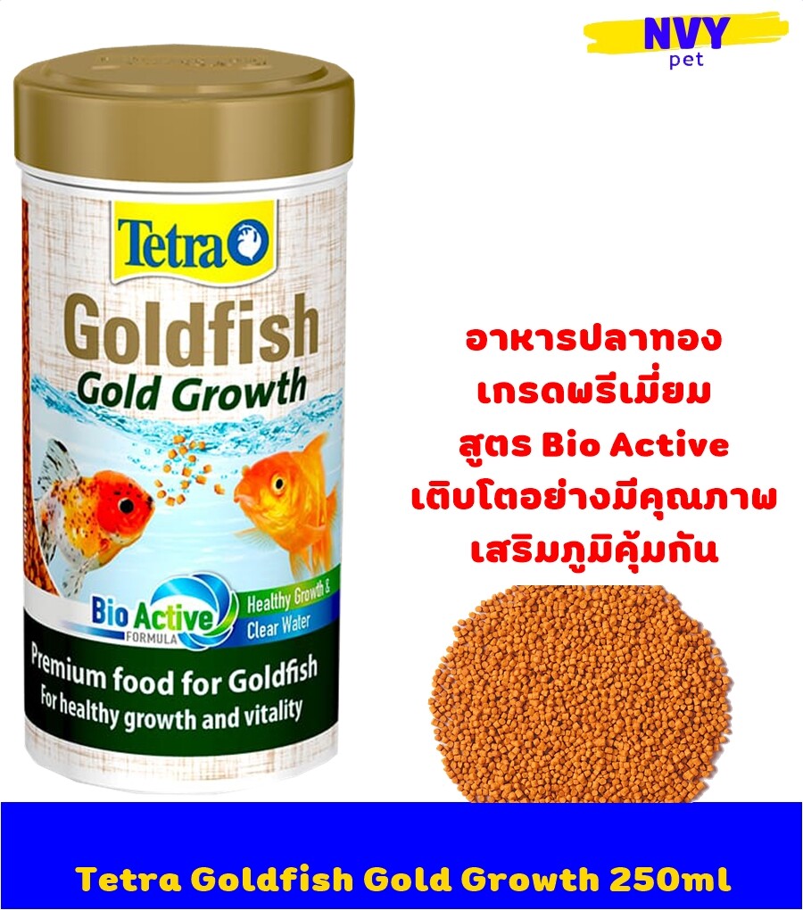 อาหารปลาทอง สูตรไบโอแอคทีฟ เสริมการเจริญเติบโต 113 กรัม (250ml)  / Tetra Goldfish Gold Growth (Bio Active formula) 250ml