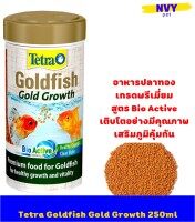 อาหารปลาทอง สูตรไบโอแอคทีฟ เสริมการเจริญเติบโต 113 กรัม (250ml)  / Tetra Goldfish Gold Growth (Bio Active formula) 250ml