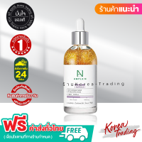 🔥 ยอดขายอันดับ1🔥 Coreana Ample N Peptide Shot Ampoule 100ml เซรั่มเปปไทด์ #new