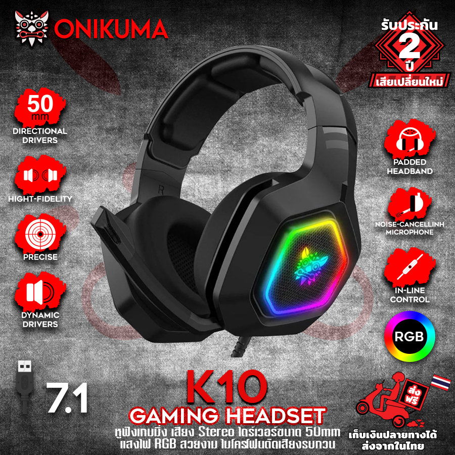 Onikuma K10 Professional Gaming Headset หูฟัง หูฟังมือถือ หูฟังเกมส์มิ่ง PC