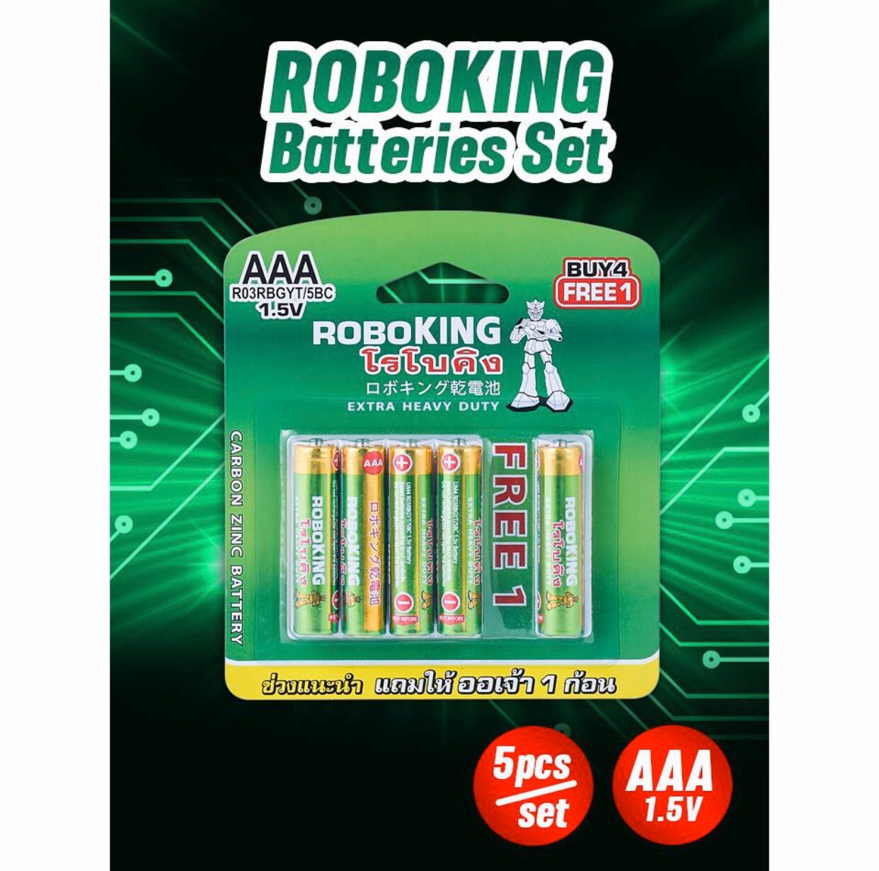 ถ่าน3Aแพ็ค5ก้อนROBOKING-(19)