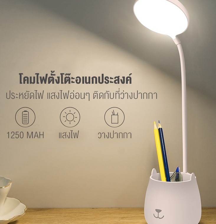 โคมไฟตั้งโต๊ะ Table Lamp ปรับแสงได้ โคมไฟอ่านหนังสือ ถนอมสายตา หลอดไฟ LED กำลังไฟ 4W LED 1450mAh แบตเตอรี่ในตัว ระบบสัมผัส Touch Control ไร้สาย คุณภาพดี