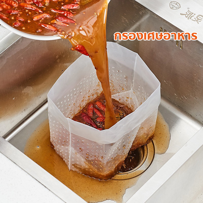 ถุงกรองเศษอาหาร (30 ชิ้น/แพค) ขนาด25x8x18 ถุงขยะสีขาว ถุงพลาสติกมีรูกรองเศษอาหาร ถุงใส่เศษอาหาร ถุงขยะ ราคา 57 บาท*ส่งฟรี