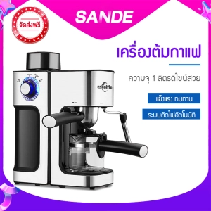 ภาพหน้าปกสินค้าSANDE  เครื่องต้มกาแฟ ชงกาแฟรสชาติเข้มข้นด้วยแรงดันไอน้ำสูง 5 บาร์,ความจุ 1 ลิตรดีไซน์สวย เเข็งเเรง ทนทาน.ระบบตัดไฟอัตโนมัติ ซึ่งคุณอาจชอบราคาและรีวิวของสินค้านี้