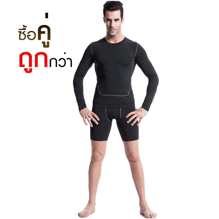 เสื้อออกกำลังกายแขนยาว + กางเกงรัดกล้ามเนื้อ กางเกงออกกำลังกายขาสั้น Compression Shorts