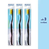3ชิ้นราคาพิเศษ - เดนติคอน แปรงสีฟัน นาโนโกลด์ซอฟท์แอนด์สลิม 3 ชิ้น (คละสี)