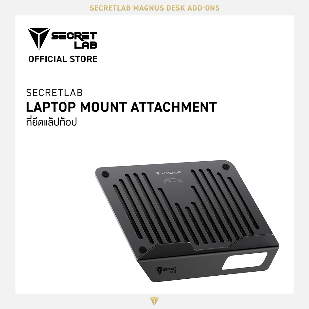 Secretlab Laptop Mount Attachment ราคา 1,990 บาท*ส่งฟรี