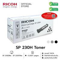 RICOH ตลับหมึก โทนเนอร์ สีดำ SP 230L/H สำหรับเครื่องพิมพ์ขาวดำ รุ่น SP230DNw/230SFNw