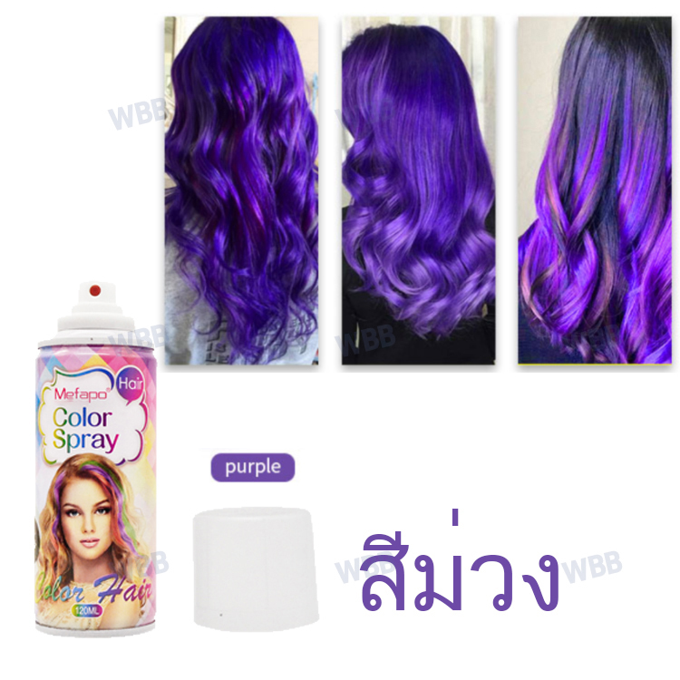 [ขายสุดฮอต]แบบใช้แล้วทิ้ง สเปรย์ย้อมผม สีย้อมผม สีผม ช๊อกย้อมสีผมชั่วคราว กลิ่นไม่ฉุน ทำสีผมได้เองและราคาไม่แพง ติดท คุณภาพที่ดีมากๆ ยาย้อมผมแบบสระ สีผมแฟชั่น ยาย้อมผมหงอก สเปรย์พ่นสีผม ที่ย้อมผมชั่วคราว สเปรย์ย้อมผมชั่วคราว hair color shampoo แบบใช้แล้วท