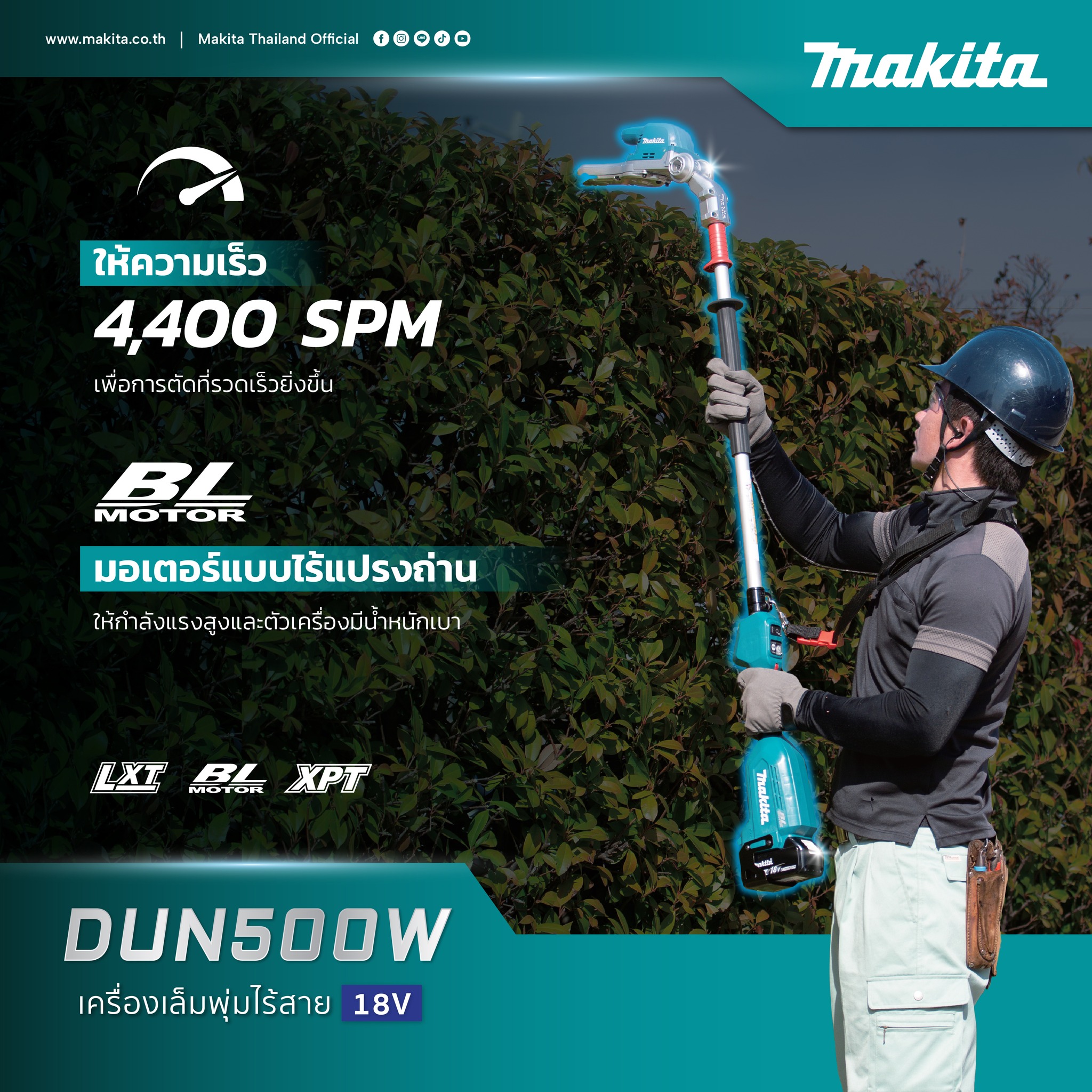 MAKITA DUN500WZ เล็มพุ่มไม้ไร้สาย 500MM ปรับงอ(เครื่องเปล่า ไม่รวมแบต ชาร์จ) ราคา 12,990 บาท*ส่งฟรี