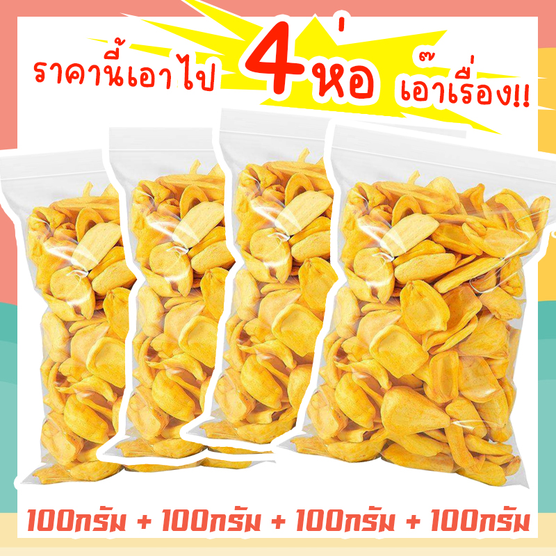 J&N Crispy Pineapple Chips 4 Packs 100 Grams [Ready to Eat] Not Fishy, Crispy and Delicious, Baked Vegetables with Pineapple Flavor, Snacks, Crispy Baked Goods, Crispy Fruit, Crispy Baked Vegetables with Pineapple Flavor. Cheap Snacks, Ready-To-Eat Food, ราคา 218 บาท*ส่งฟรี
