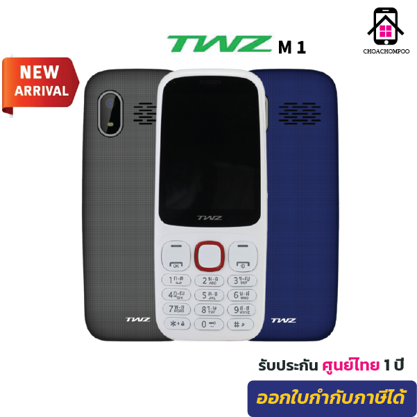 Twz M1 Push-Button Mobile Phone Has a Camera, Large Screen, Large Letters, Can Use 2 Sim Cards, Supports 4g, Easy on the Eyes, Long-Lasting Battery, 1 Year Warranty. ราคา 790 บาท*ส่งฟรี