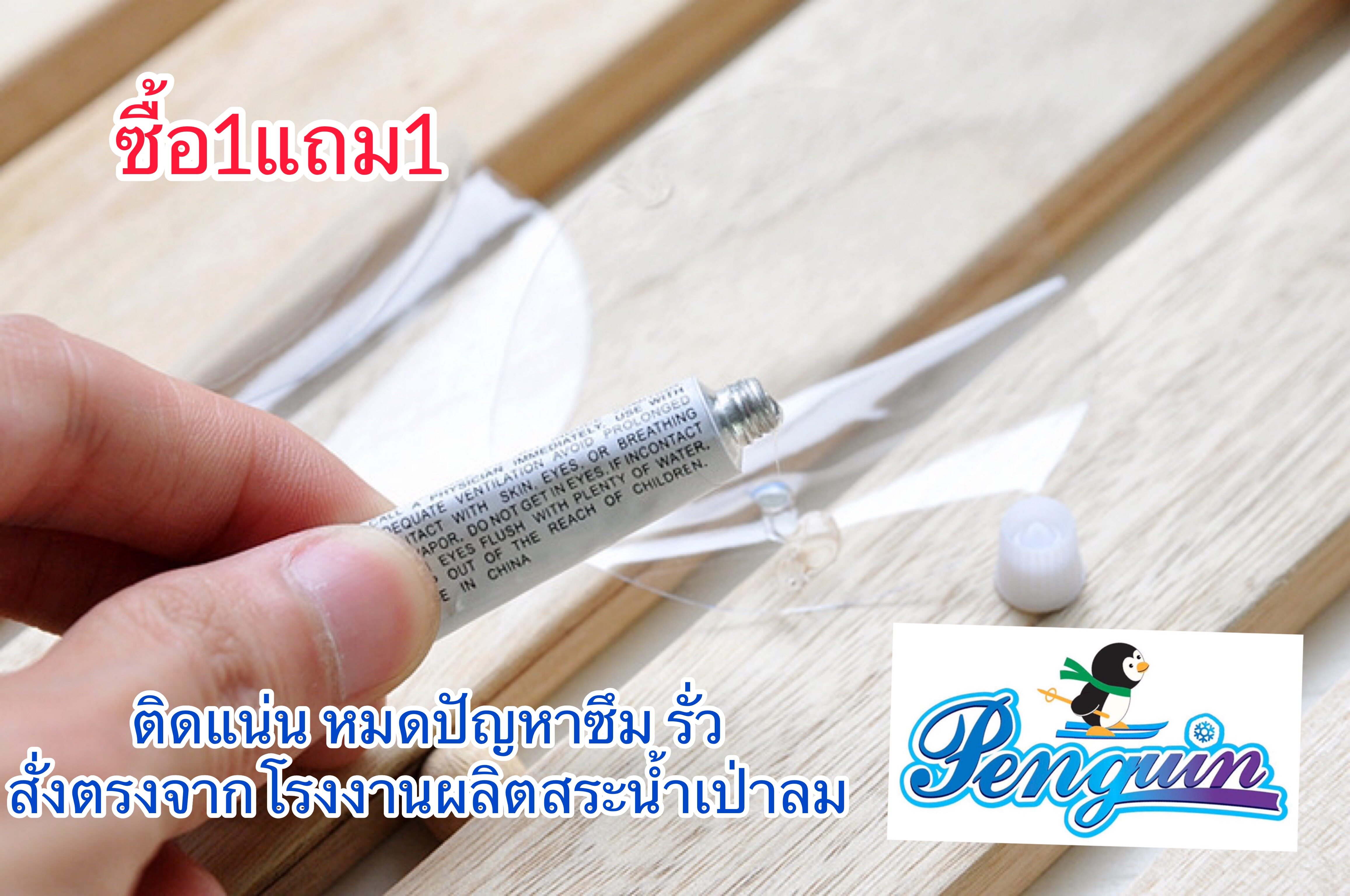 ซื้อ 1แถม1 ชุดกาวซ่อมสระว่ายน้ำเป่าลม กาวซ่อมห่วงยาง  พร้อมชุดแผ่นปะซ่อม 2ชิ้น ซ่อมรอยรั่วห่วงยาง  กาวซ่อมสระว่าย