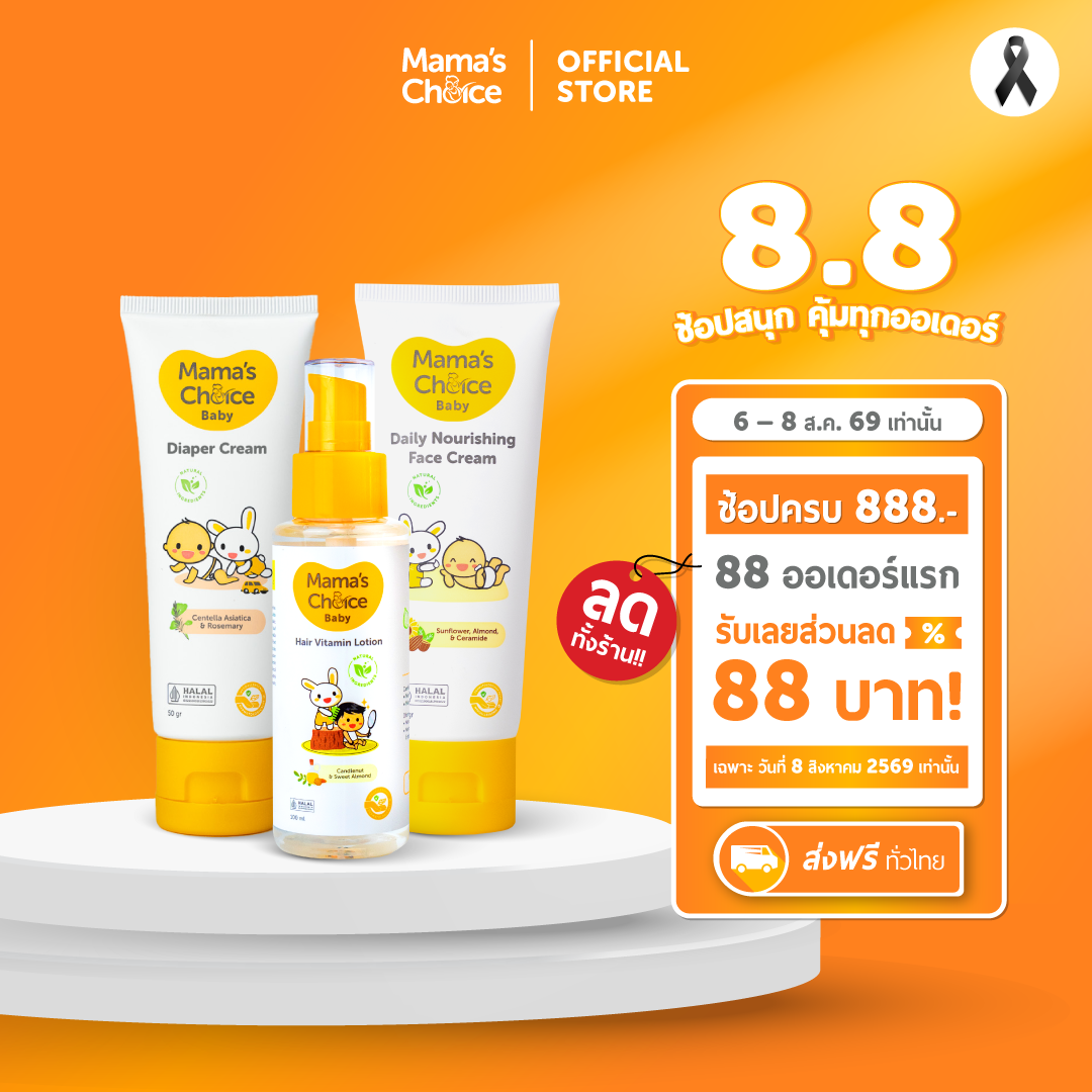 Mamas Choice เซ็ทผิวนุ่ม ผมเงา หน้าเนียน (ครีมทาผื่นเด็ก+ครีมทาหน้าเด็ก+โลชั่นบำรุงผม) - Baby Glow Trio Set
