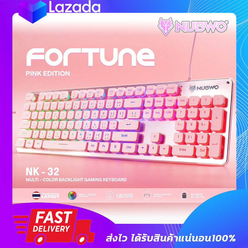 คีย์บอร์ดเกมมิ่ง มีไฟ สีชมพู NUBWO NK-32 Fortune Gaming Keyboard Pink Edition