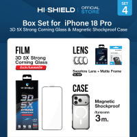 [iPhone18] HI-SHIELD 3D 5X Strong Corning Glass Box Set [BS1-5X] - ฟิล์มกระจก ฟิล์มกล้อง เคสกันกระแทก 3 ม. [+ชุดติดตั้ง]