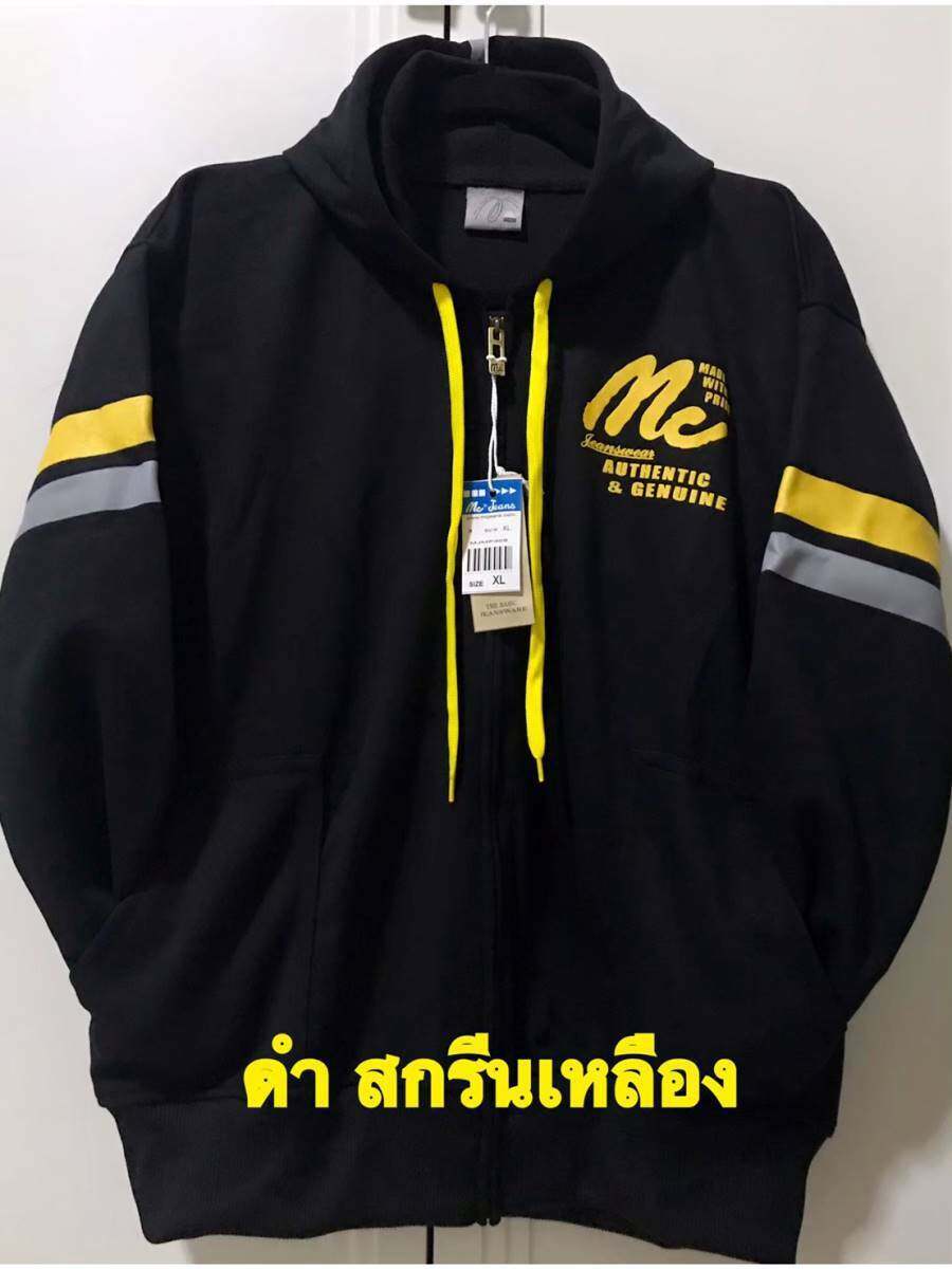 เสื้อกันหนาวกันแดดกันลมMc..รุ่นสกรีนแขน ขนาดฟรีไซส์และขนาดจัมโบ้