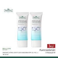 [รวมสูตร] Plantnery Organic Extra Light Fluid Sunscreen SPF50+ PA++++ / Clear Acne Matte Oil Control / Bright-Up UV Sunscreen / Silky Fresh Essence Sunscreen กันแดดโทนอัพ เนื้อมอยส์ เนื้อแมท เนื้อฟลูอิด