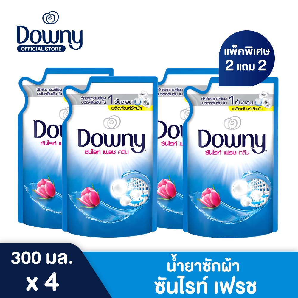 【 ดีลพิเศษซื้อ 2 แถม 2】Downy Sunrise Fresh ดาวน์นี่ ซันไรซ์ เฟรช ผลิตภัณฑ์ซักผ้า ชนิดน้ำ สูตรเข้มข้น  300 มล. Liquid Detergent 300ml.