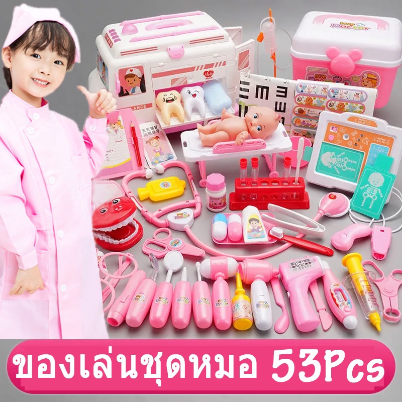 【BermaBaby】ชุดคอสเพลย์หมอ พยาบาล ชุดหมอเด็ก เสื้อหมอเด็ก เสื้อกราวด์หมอ ชุดคุณหมอเด็ก เด็กผู้ชาย เด็กผู้หญิง ราคา 353 บาท*ส่งฟรี