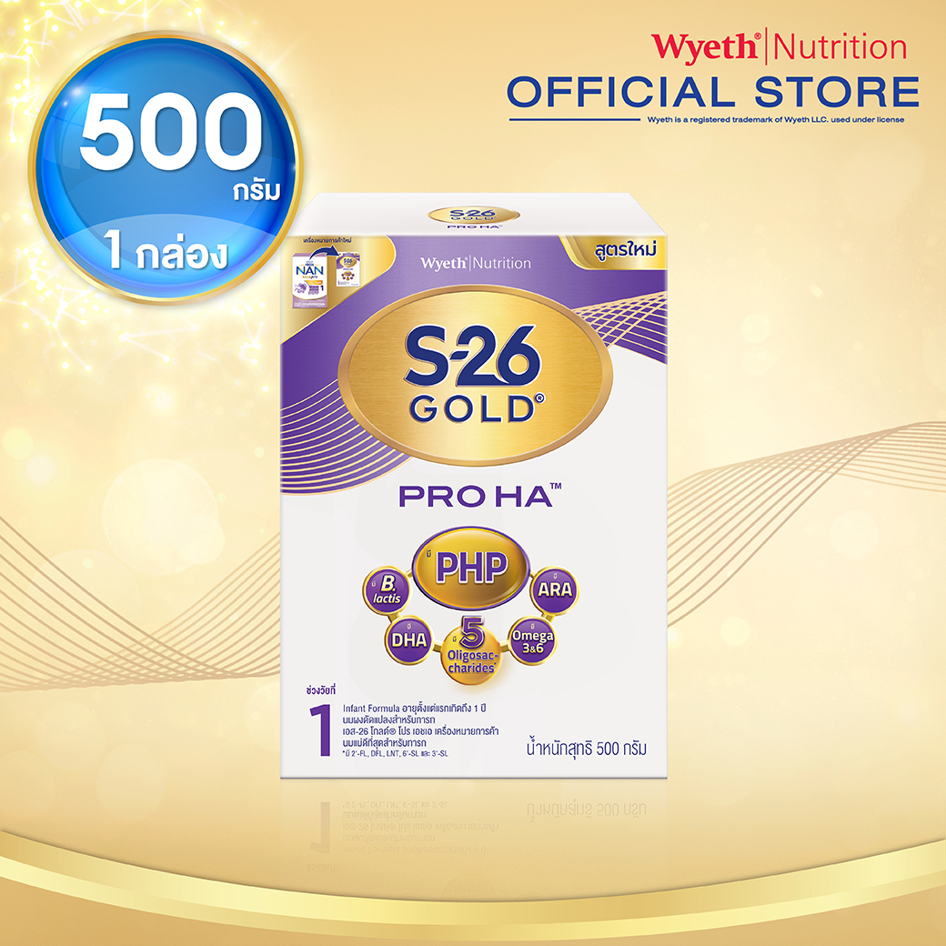 เอส-26 โกลด์ โปร เอชเอ 1 นมผง ขนาด 500 กรัม S-26 Gold Pro HA 1 Milk Powder 500g