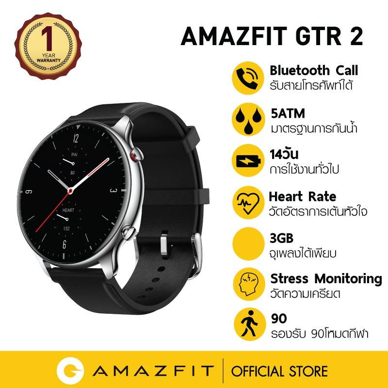 Amazfit GTR2 SmartWatch กันน้ำได้ ผ่อน0% ประกันศูนย์ไทย 1 ปี (สมาร์ทวอทช์ นาฬิกาอัจฉริยะ)