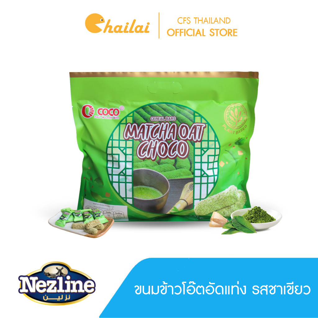 Oat choco chocolate flavor Nezline brand ราคา 99 บาท*ส่งฟรี