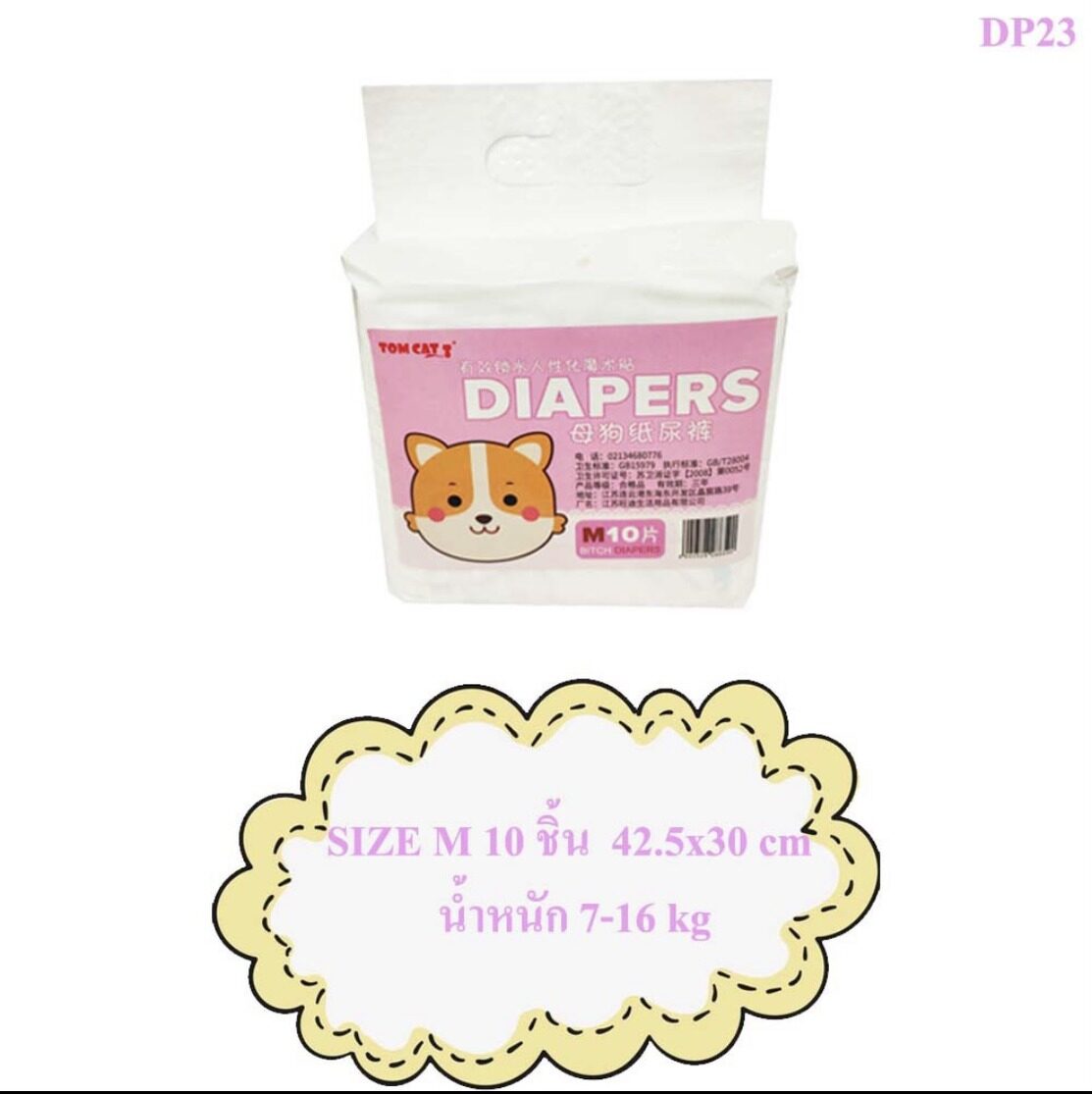 PET8 Diapers ผ้าอ้อมสำหรับลูกสุนัขและลูกแมวผู้หญิง สัตว์เลี้ยงเพศเมีย ดูดซับกลิ่น ของเหลวได้รวดเร็ว สะอาด พร้อมส่ง