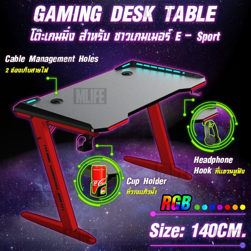 MLIFE - โต๊ะเกมมิ่ง โต๊ะคอมพิวเตอร์ มี LED ลายเคฟล่า ขาโต๊ะทรง Z หน้ากว้าง 140cm 120cm โต๊ะเกมส์ โต๊ะทำงาน โต๊ะทำการบ้าน – Ergonomic Gaming Table Gamer Desk w RGB Light, Cup Holder