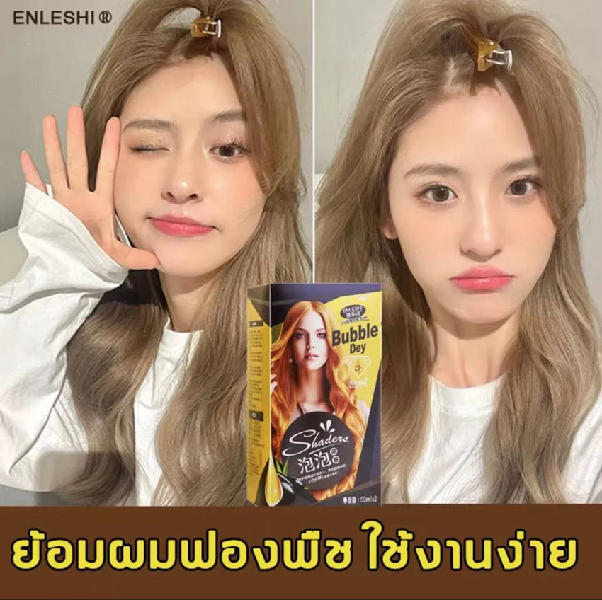 ♥ Free Complete Hair Dyeing Tool Set Enleshi Foam, Hair Dye, Plant Extract Dye, Easy to Use, Easy to Dye, Beautiful and Shiny, Gentle and Non-Irritating (Hair Dye, Hair Dye, Hair Dye Cream, Hair Dye for Coloring, Hair Color Shampoo, Milk Tea Hair Dye, Hai