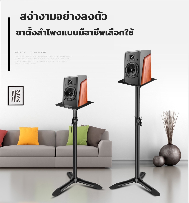 ขาตั้งลำโพงขาสามแฉกแบบวางปรับระดับ68-116cm ได้ใช้กับ center ได้รับน้ำหนักได้ 25กิโลกรัม (มีให้เลือกแบบ1ข้างและ2ข้าง)