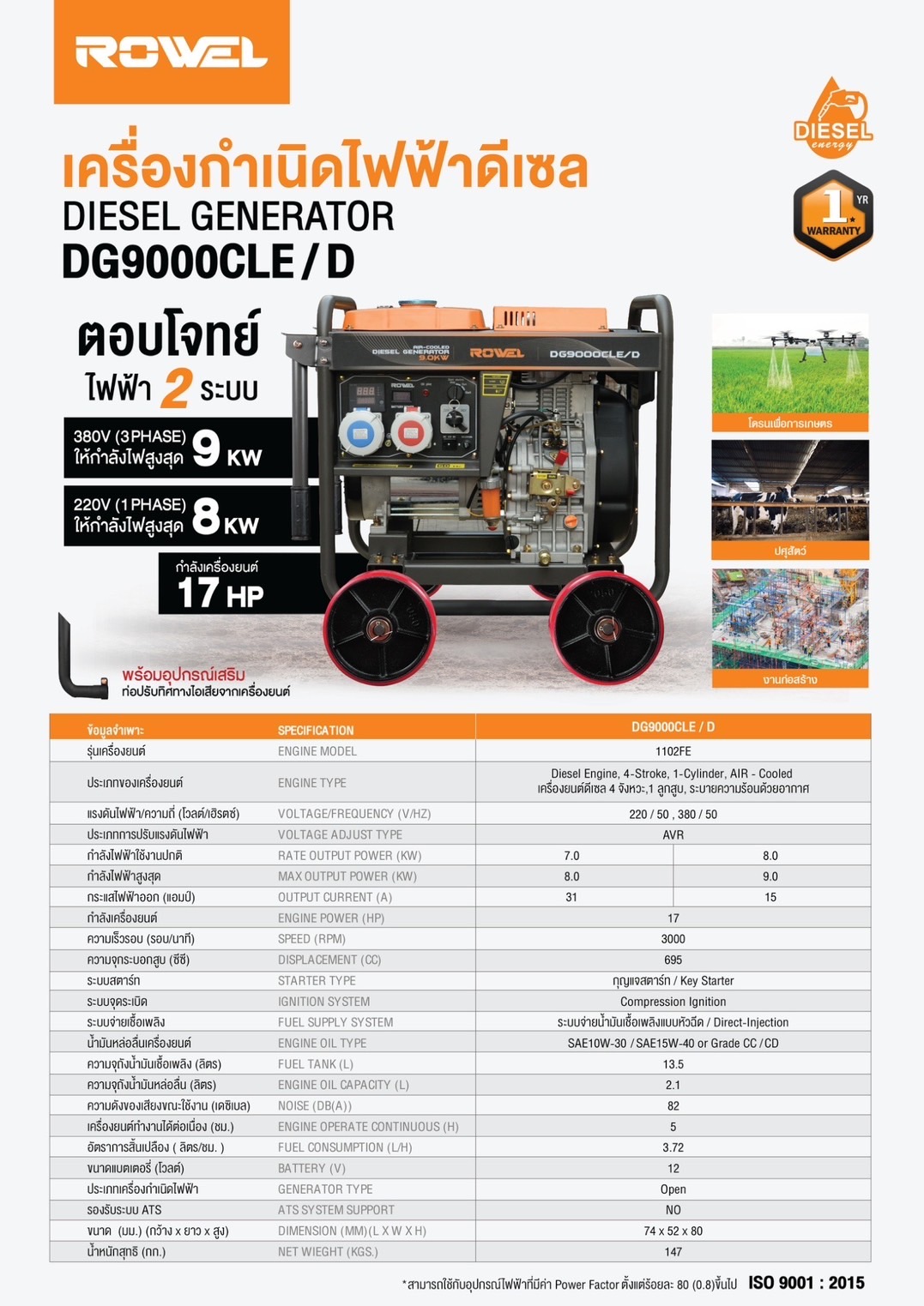 DG9000CLE/D-3
