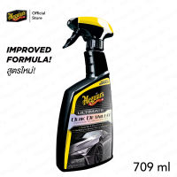 Meguiars G201024 Ultimate Quik Detailer Improved Formula! น้ำยาทำความสะอาดและเคลือบลื่นผิวสีรถ สูตรปรับปรุงใหม่! ขนาด 709 มิลลิลิตร