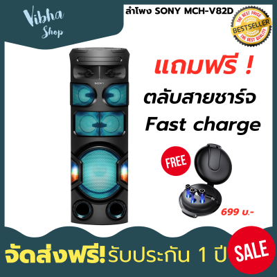 ดูภาพ ลำโพง SONY ลำโพงบลูทูธ bluetooth แถมฟรีตลับชาร์จเร็ว ลําโพงคอมพิวเตอร์ Audio Components ของแท้รับประกันคุณภาพ มีประกัน1ปี ส่งฟรี Vibha Shop เพิ่มเติม ลำโพง SONY ลำโพงบลูทูธ bluetooth แถมฟรีตลับชาร์จเร็ว ลําโพงคอมพิวเตอร์ Audio Components ของแท้รับประกันคุณภาพ มีประกัน1ปี ส่งฟรี Vibha Shop