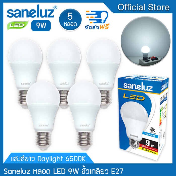 Saneluz จัดส่งฟรี [ชุด 5 หลอด] หลอดไฟ LED 9W Bulb แสงสีขาว Daylight 6500K/แสงสีวอร์ม Warmwhite 3000K หลอดไฟแอลอีดี หลอดปิงปอง ขั้วเกลียว E27 ใช้ไฟบ้าน 220V led