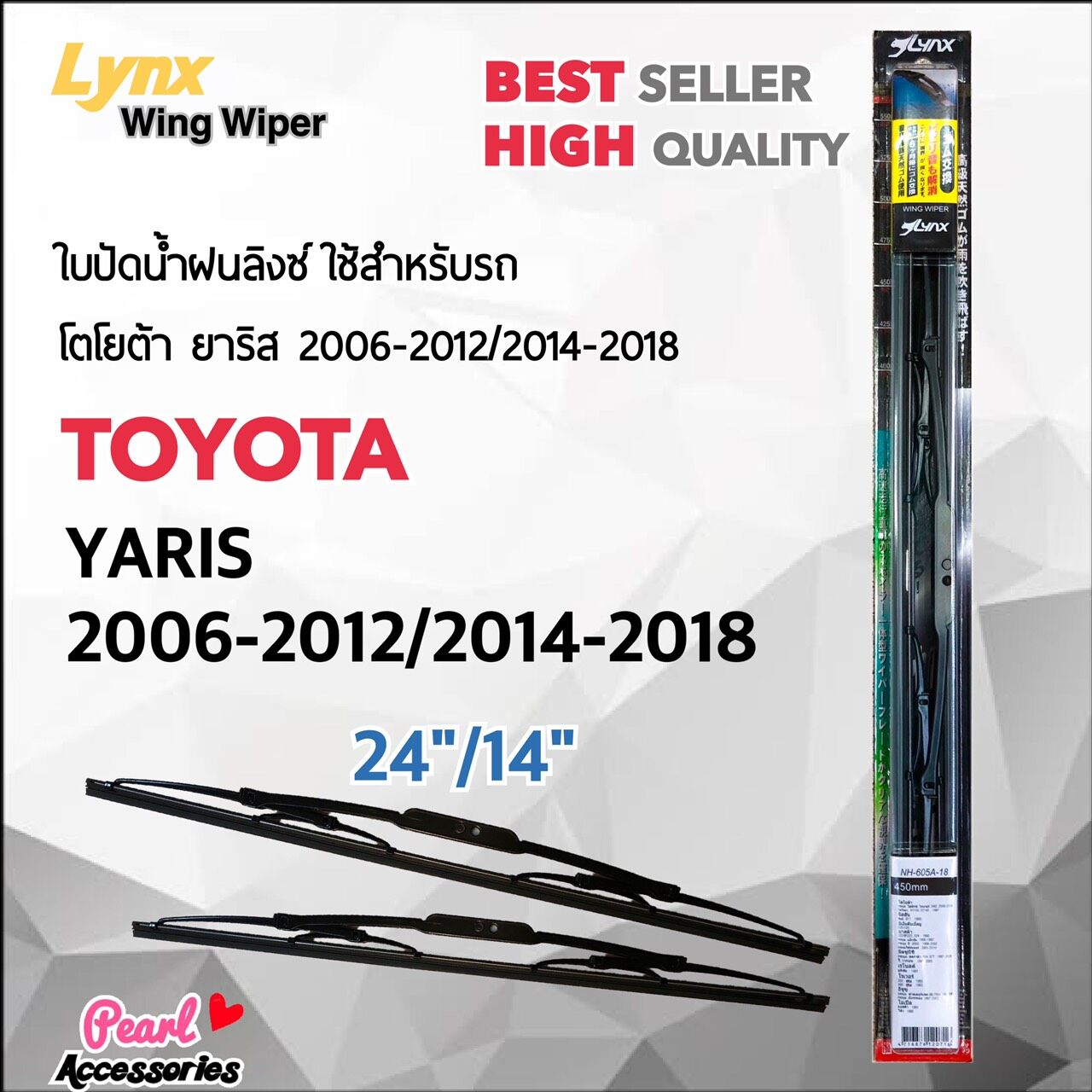 Lnyx 605 ใบปัดน้ำฝน โตโยต้า ยาริส 2006-2012/2014-2018 ขนาด 24