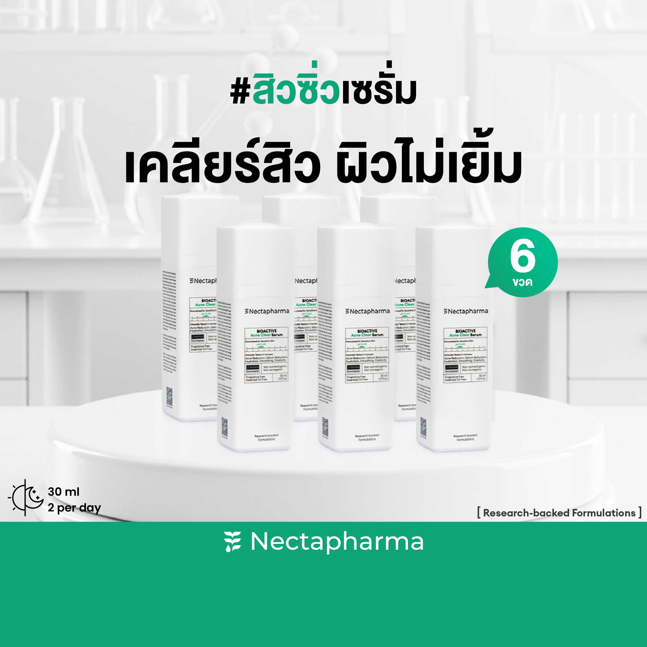 [6 Bottles, Discount 440 Baht.] Nectapharma Acne Clear Serum, Acne Clear Serum, Clears Acne, Skin Is Not Greasy, Treats 4 Types of Acne, Controls Oil, Acne, Serum. ราคา 2,500 บาท*ส่งฟรี