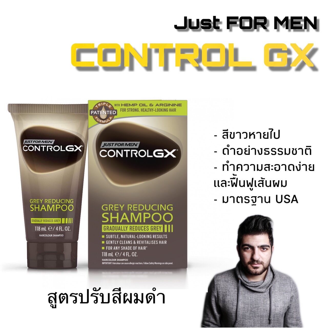 แชมพูปิดผมขาว แชมพูย้อมผมดำ Just For Men Control GX Gray Reducing Shampoo 118ml