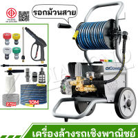 Diamond เครื่องฉีดน้ำแรงดันสูง (มีล้อเลื่อน) 2000W มอเตอร์ทรงพลัง ปรับแรงดันน้ำได้ มีระบบ Auto Stop System สำหรับร้านล้างรถโดยเฉพาะ