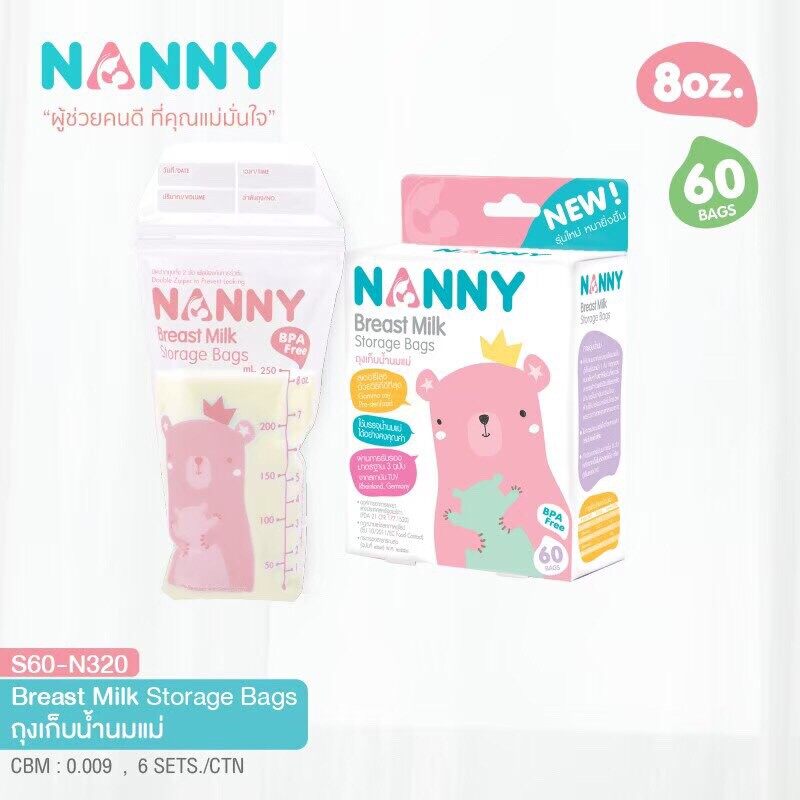 Nanny ถุงเก็บน้ำนม ขนาด 8 ออนซ์ (30/60 ถุง) ซิปล็อคหนา 2 ชั้น ถุงเก็บนมแม่ ที่เก็บน้ำนมแม่ สต๊อกนมแม่ ถุงเก็บนมแม่ ของใช้เด็กอ่อน ทารก