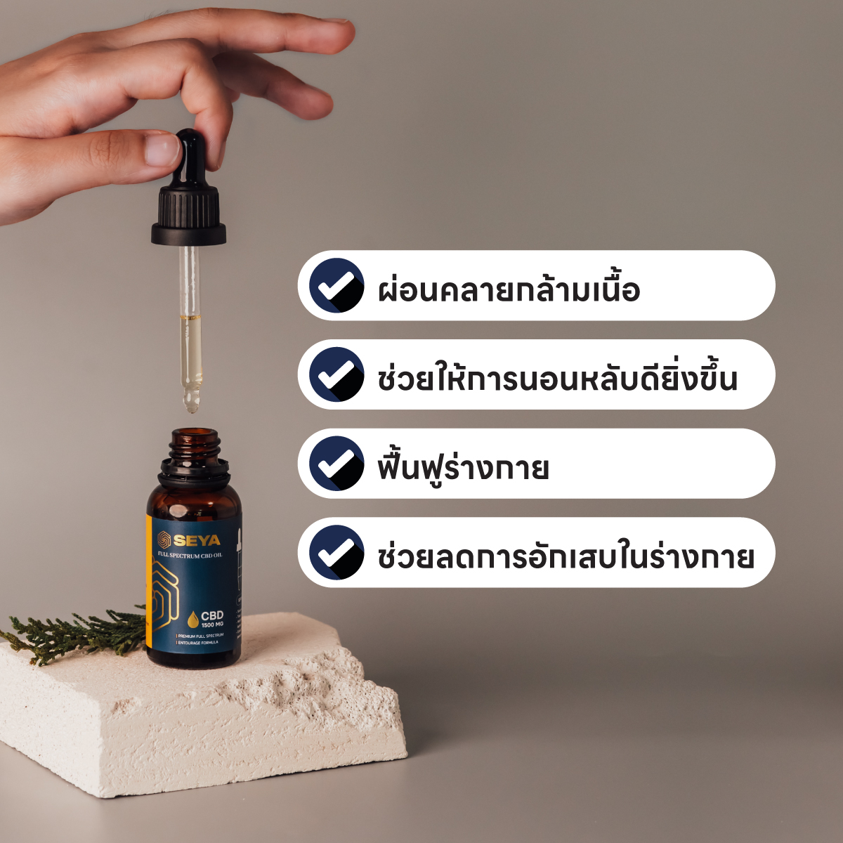 SEYA l CBD Sleep Oil to enhance relaxation ราคา 1,799 บาท*ส่งฟรี